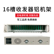 Network (wanglink)16-slot fiber optic transceiver rack large plug-in card aluminum profile chassis frame 2U dual power supply