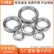 304 stainless steel spring washer Spring washer Spring washer elastic washer screw washer opening washer