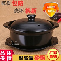 Sand Bowl home traditional earth fire stove casserole rice ceramic small stone pot stew pot soup casserole ~