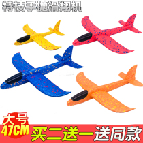 Glowing new plastic childrens hand-throwing foam airplane toys flying gifts large trembles throwing throwing