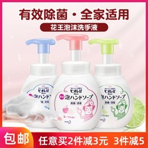 Japan imported Kao childrens foam hand sanitizer 250ml baby baby can use plant weak acid sterilization