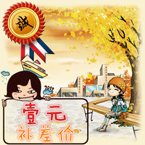 Special 1 Yuan remake link postage difference price difference Special shoot How many pieces to make