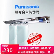 Genuine Panasonic Induction Door Automatic Door H3 Automatic Door Complete Unit Automatic Translation Door Glass Door Track