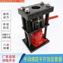 Spray pump hydraulic clamp pipe hoop sleeve 8 5 agricultural sprayer pipe manual hydraulic jack pipe press pipe