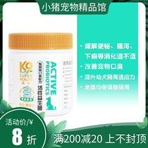 K9 Dogs Active Probiotic Gut Pet Probiotics Pick Up Anorexia Diarrhea Vomiting Diarrhea 180g