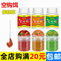  Empty hook bait fishy milk fragrant fruity empty hook bait shake three shake sticky powder bait sticky millet bait glue dipped in bait powder