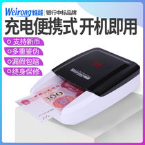 Weirong 589 banknote detector Household small mobile portable dedicated handheld charging mini banknote counter upgraded new version of the renminbi device Commercial vehicle intelligent voice