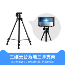  Nut three-dimensional gimbal bracket Projector floor tripod Universal J10 G9 G7S J9 J7S P3 X3 H6 I6 tripod Small miniature home projector lift