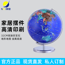 Globe 32cm HD for students with office study living room ornaments luminous teaching large led desk lamp