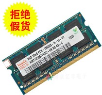 Modern Hynix 2GB 2Rx8 PC3-10600S-09-10-F2 1333 10700 notebook memory