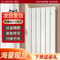 (Spot) Sunflower copper aluminum radiator copper US household plumbing heat sink central heating bedroom radiator