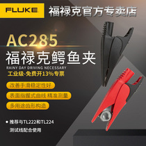 Follker Crocodile clip FLUKE AC10 AC72 AC72 AC285 AC220 AC220 meter test table clip