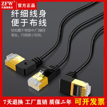 Category seven network cable 10 Gigabit 90 degree right angle elbow cat7 gigabit home high-speed computer broadband router cable