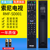 pz suitable for Sony SONY TV RF Radio Frequency Remote RMF-SD001 RMF-SD001 KDL-4046Z4500 55X4500 55X4500