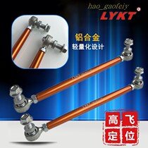 Benz C E Class BMW 1 3 2 Department 3 Department 5 Department x3 Adjustable Li Zizi string stable balance inclination drawbar