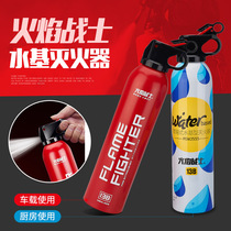 Flame warrior water-based fire extinguisher car household car portable water-based agent fire equipment can be inspected for the New Year