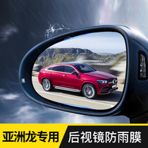  Suitable for Toyota Asia Dragon full-screen rearview mirror rain-proof film reversing reflective car waterproof anti-fog anti-dazzling special