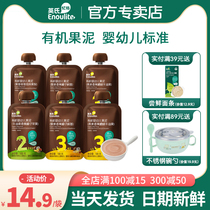 British organic baby puree baby puree no added British fruit puree food supplement official flagship store vegetable puree