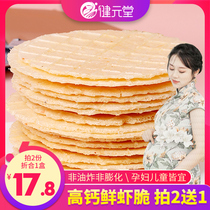 High calcium fresh shrimp tablets pregnant women during pregnancy childrens nutrition and leisure food