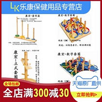  Vertical ferrule color plate training patient hand-eye coordination rehabilitation equipment Rehabilitation trainer