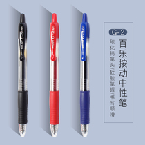Japan PILOT Bagle G2 Middle Sex Pen Students Examination With Black Press-Type Hydro Pen Smooth Signature Pen 0 5mm