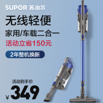 Supor vacuum cleaner household small powerful power wireless handheld ultra-mite removal large suction power vacuum cleaner