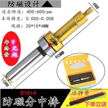 Pegasus non-magnetic mid-bar ceramic sub-medium-Rod advanced non-magnetic edge finder straight-centered 10MM handle non-magnetic