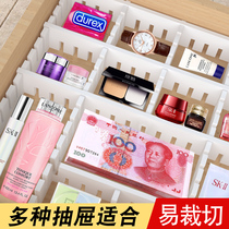 Drawer divider partition wardrobe storage layered grid free combination finishing underwear socks cosmetics classification partition