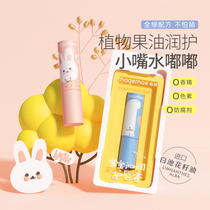 Every cute childrens lip balm girl moisturizing moisturizing lip balm hydrating anti-drying baby baby pregnant woman lip balm