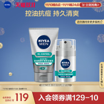 Nivea Men's Oil Control Two-piece Set Deep Clean Anti-acne Hydrating Moisturizing Refreshing Cleansing Face Multiple Oil Control Gel