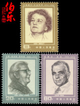 (Original Glue) J112 International Friends Set Stamps Friends of the Chinese People's Philatelic Collection