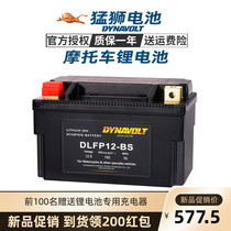  Lion motorcycle battery 12v universal suitable for Baite storage BMW dry spring breeze CT Ducati lithium battery Guangyang