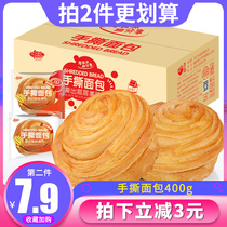 Small Zanate Torn Bread Whole Box Nutritional Breakfast Cake Dot to be hungry and lazy people to stock up for fast food snack food Z