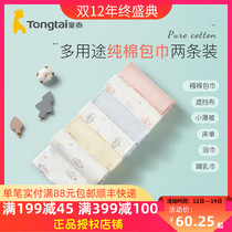 Tongtai summer and autumn newborn baby swaddling towel baby cotton towel baby Four Seasons hug bath towel two sets