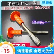 Woodworking chisel special steel stonemason Mason stone chisel stone pointed cement chisel old goods handmade cement high-speed steel flat old fashioned