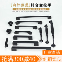 Zinc alloy handle New Chinese chest of drawers Wardrobe cabinet Bedside table Black small handle Modern simple door handle