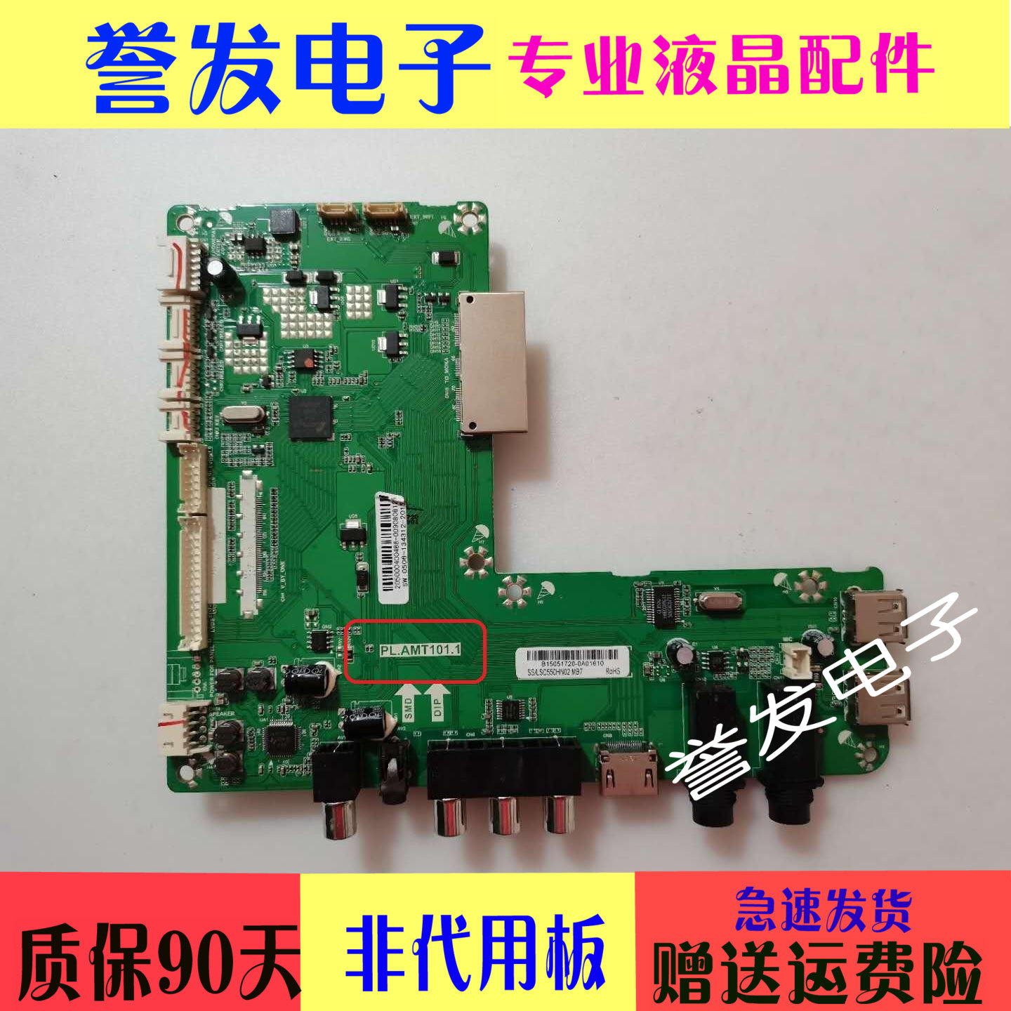 Original Haier LE55AL88U52 LE48AL88U52 motherboard PL AMT101 1 screen