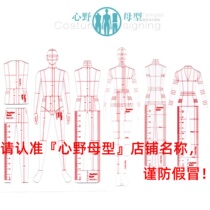 Model design of human body models by hand - drawing effect of style template for 3 0 men and women