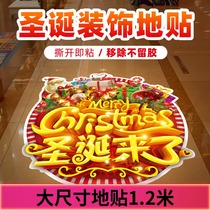 New years Christmas ground stickers advertising waterproof and wear-resistant safety channels customized ground stickers self-adhesive non-slip paste grinding hospital Shopping Mall