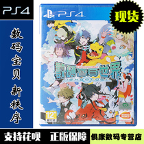Spot PS4 game Digiton World New Order Chinese version New