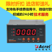 ARKRAY ARD2-250 CL RS485 communication leakage protection Low voltage integrated motor protector