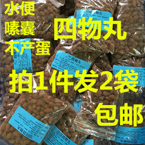 Dove medicine four things pill 2 sacks of racing pigeon healthy ball energy block red mud pills water defecate no egg pigeon medicine 0