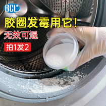 BCL washing machine leather ring mold remover Drum washing machine rubber ring to remove mold spots to remove mold cleaning artifact to remove mold powder