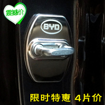 Suitable for Tang S6 S7 new stainless steel door protective cover modification special door lock buckle cover