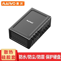 Maiwo K35272 silicone sleeve high-efficiency heat dissipation protection mobile hard disk dustproof waterproof and shockproof special silicone pad cover