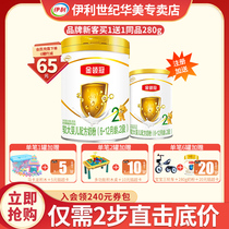  (Free small can)Yili Gold collar crown 2-stage milk powder Infant milk powder 900g grams 2-stage flagship store