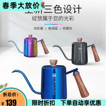 Green Melt Hand Flush Coffee Maker Long Mouth Fine Mouth Fine Stainless Steel Home Coffee Appliance Kit Filter Cup Hanging Ear Pot