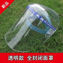 Welding mask Welder special face protection Full face protective cover Transparent welding cap mask equipment cooking oil splash artifact