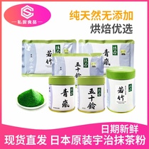 Japan Import Uji Qinglan Five Suzuzao Bamboo Smear Tea Powder Balls for a long time Little Mountain Garden Washed Drink If Bamboo bake raw materials