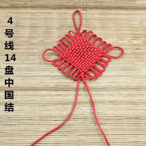 Line 4 Chinese knots 14 Chinese knots large festive pendant accessories Chinese knot tassels